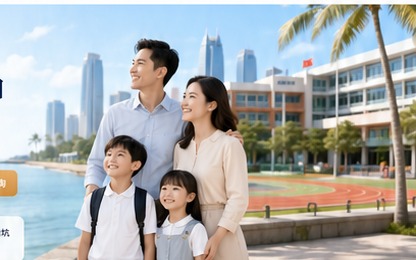 海南家庭迁居与上学场景