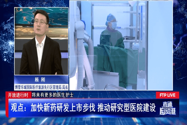 海南博鳌乐城1